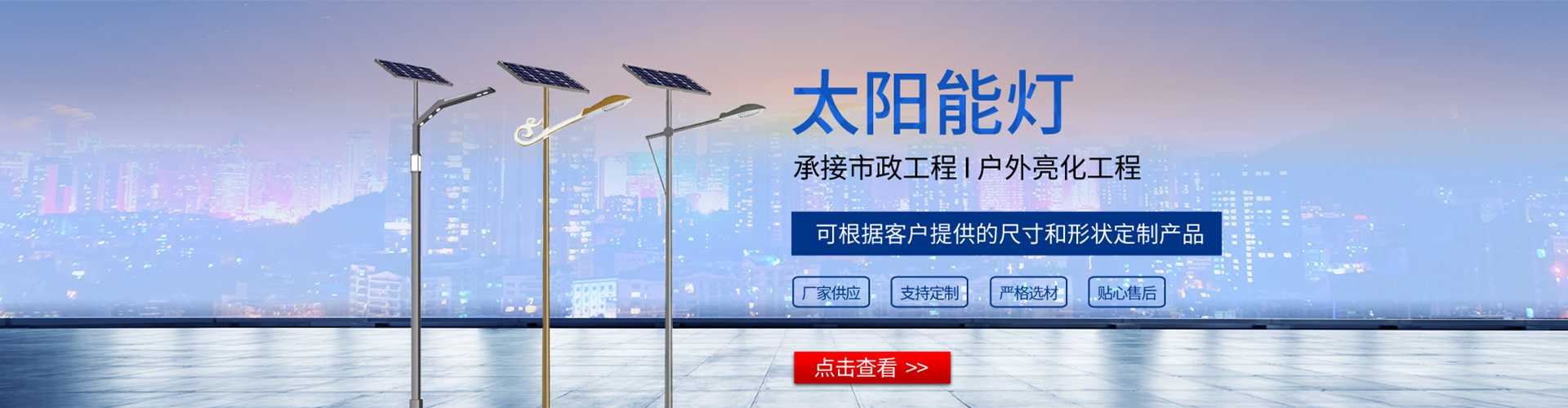 南郑区太阳能路灯哪家好